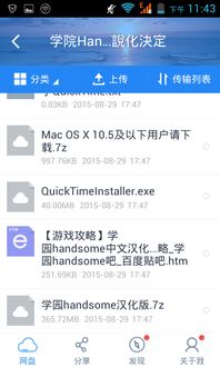 完美游戏社区app官网版 