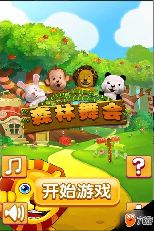 小鸟音乐会游戏 