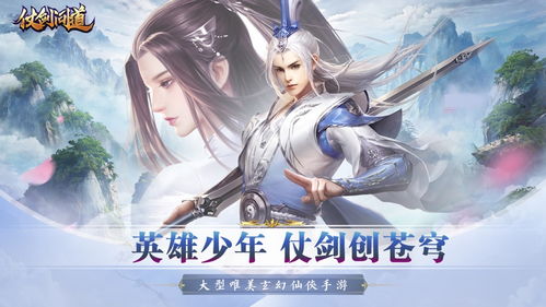 仗剑临风手游 