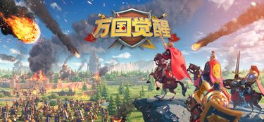 重返帝国游戏官网版 