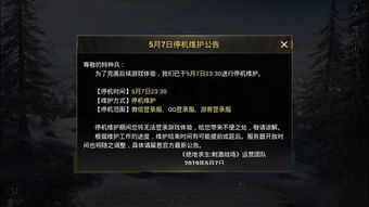 忘忧酒馆不下线恋人 