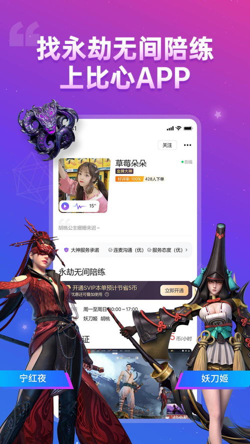 掌心游戏交易app免费下载v1.0.0 