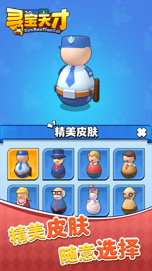 寻宝小探谍影之谜手游官网版 