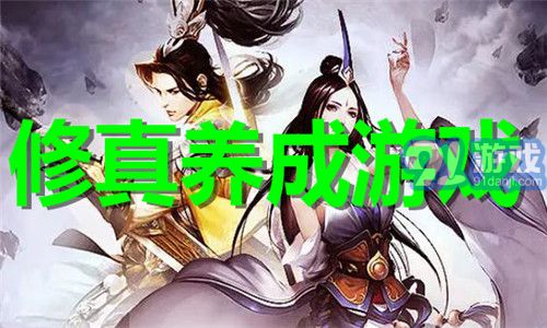 女王的修炼 
