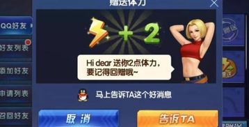 糖果好友传奇安卓下载 