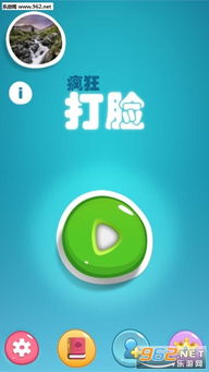 Wheeliechallenge游戏苹果版 