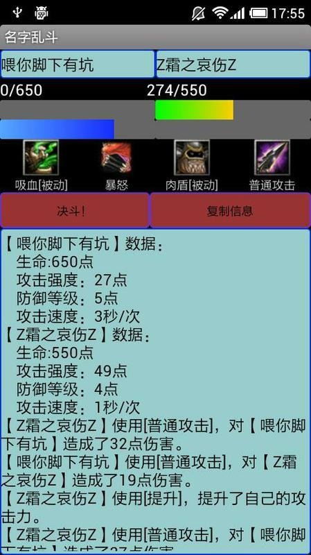 数字游戏英雄生存 