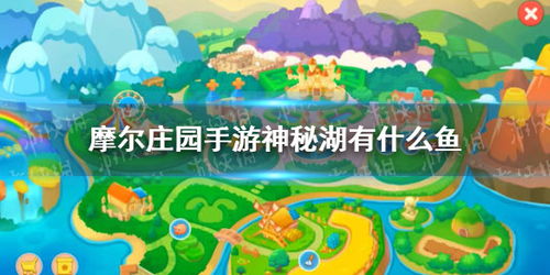 什么什么里奥冒险 