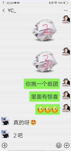 纸团高手 