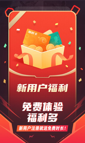 随乐游云游戏免费版 