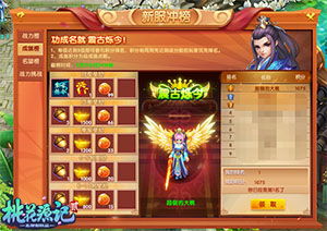 梦西游之惊鸿 