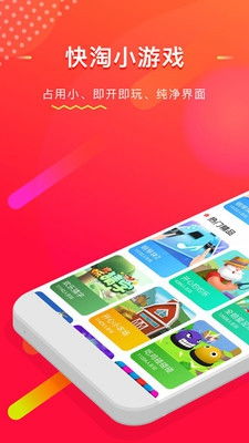 淘小铺app下载最新版 