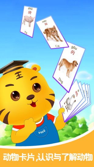 汉字小秀才游戏下载 