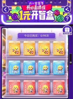 造物梦工厂破解版无限抽盲盒 