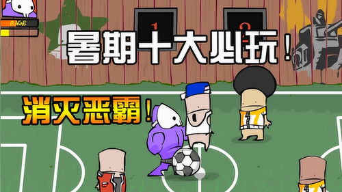 最强弹一弹小游戏 