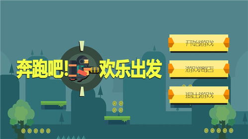果冻巨人奔跑游戏官方版下载v2.2.1 