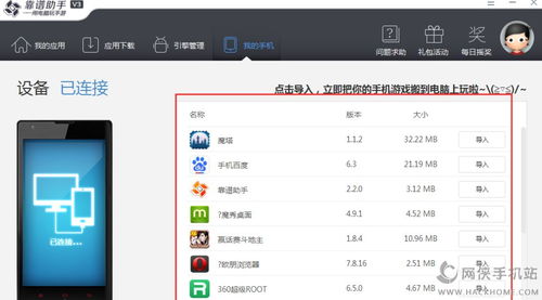 破门而入手机版内置修改器 