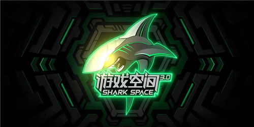 黑鲨游戏空间电竞版 
