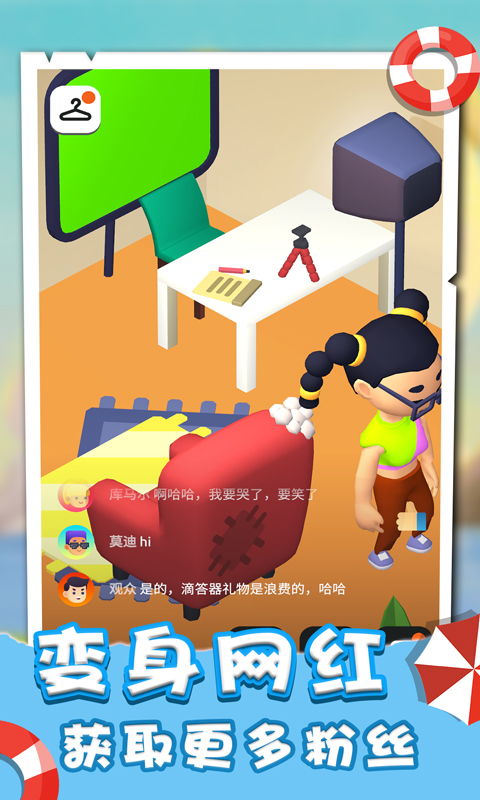 我的男友很调皮游戏下载 