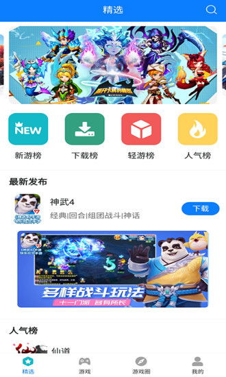 樱花迷你秀游戏盒子免费游戏 