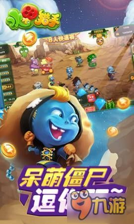 海盗vs僵尸游戏手机版 
