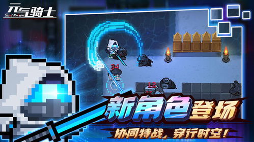 元气骑士前传下载安装最新版 