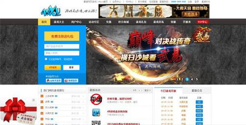 史上最坑爹的游戏16 