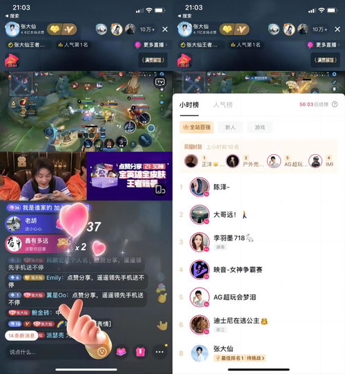 菠萝直播间在线直播 