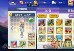 女王蜂的王房手机版 