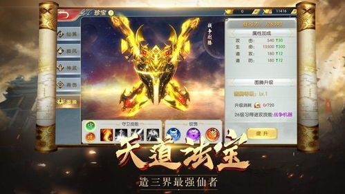 仙魔斗破仙穹 