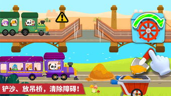查尔斯小火车游戏手机版 