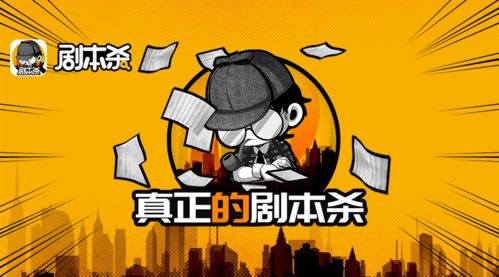 达咩剧本杀 
