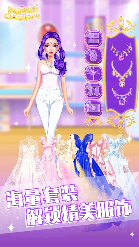 粉彩女孩换装游戏下载 