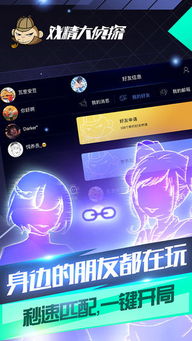 人类游乐场4 