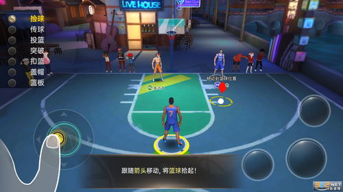 街头篮球下载最新版 