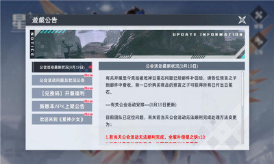 星神少女游戏官网版 
