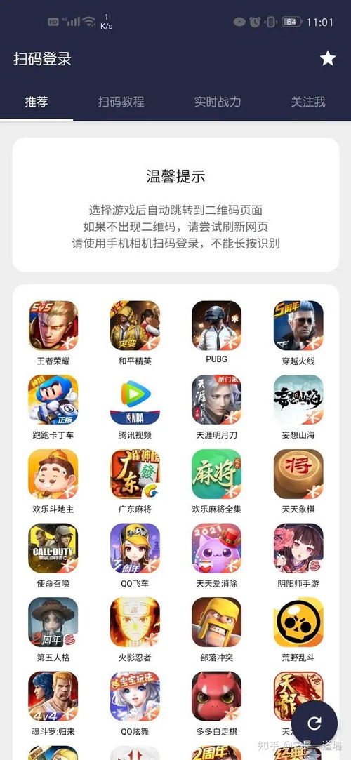 双人游戏挑战 