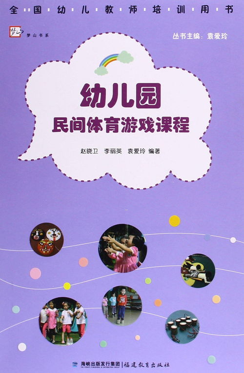 定点运动官方版下载2024 