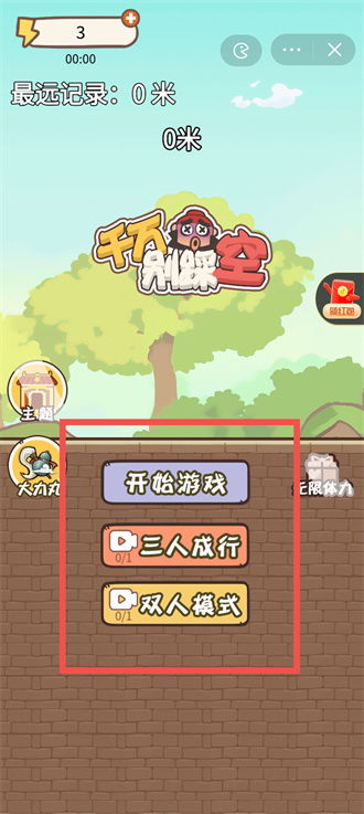 地铁星空游戏官方版手机下载安装v1.118.0 