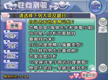 冰淇淋梦工坊游戏 