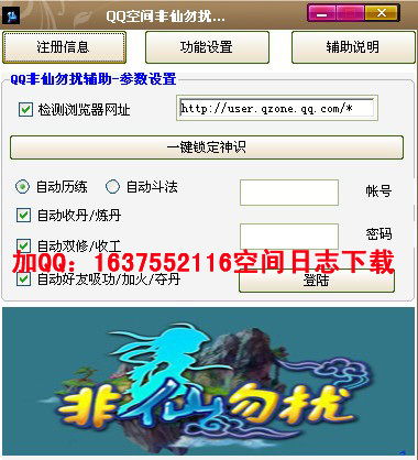 非神勿扰手机下载安装中文版 