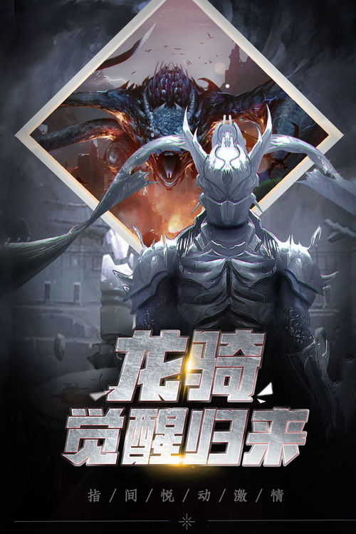 魔法与龙骑士游戏官方版2024下载v1.0.7 