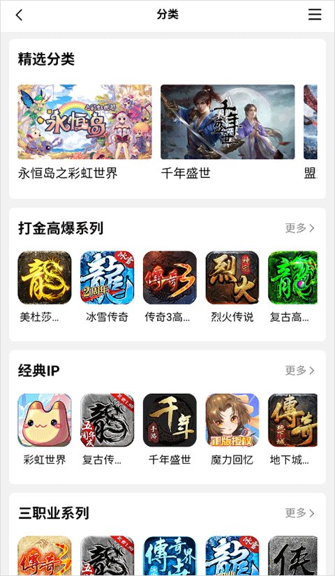39游戏盒子云游戏最新2024下载 