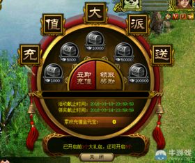 问道手游官服官网版下载 