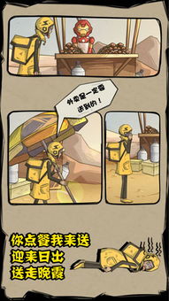 奇葩弓箭手 
