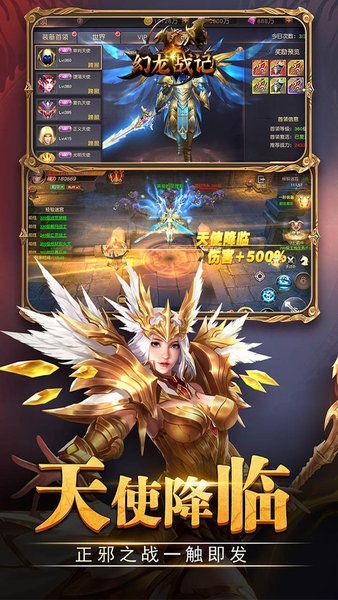 猎龙战记 