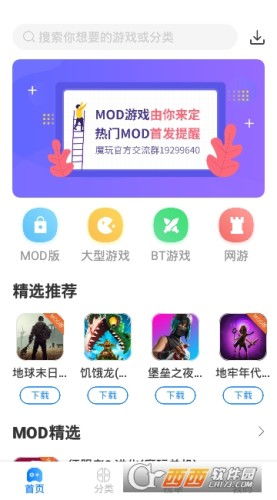 助手游戏破解软件
