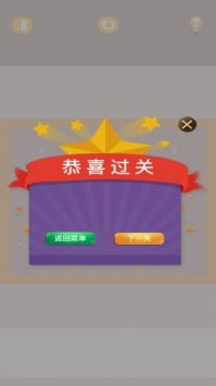 数字游戏英雄生存 