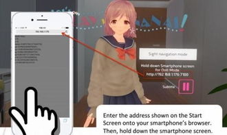 我的vr女友手机游戏 