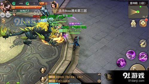 电是怎么形成的游戏 